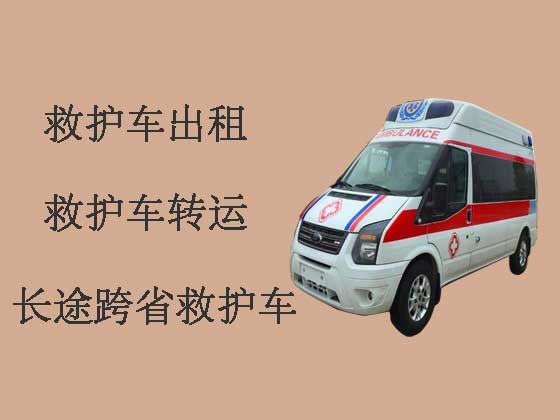 安阳120救护车出租|救护车转运收费标准